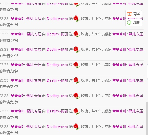 御衡〆小老娘们儿主播照片
