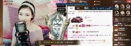 ╰若゛初见•.主播照片