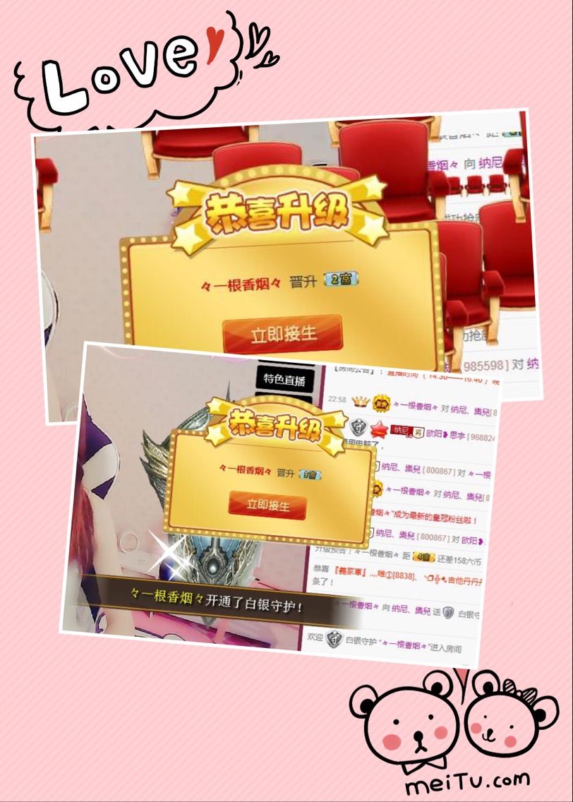 蒋晓娘的主播照片