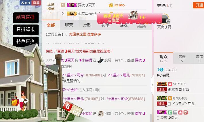 誰是誰的誰?的主播照片