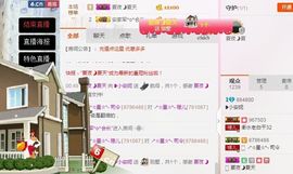 谁是谁的谁♚主播照片