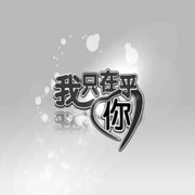 二哥家的牛海报