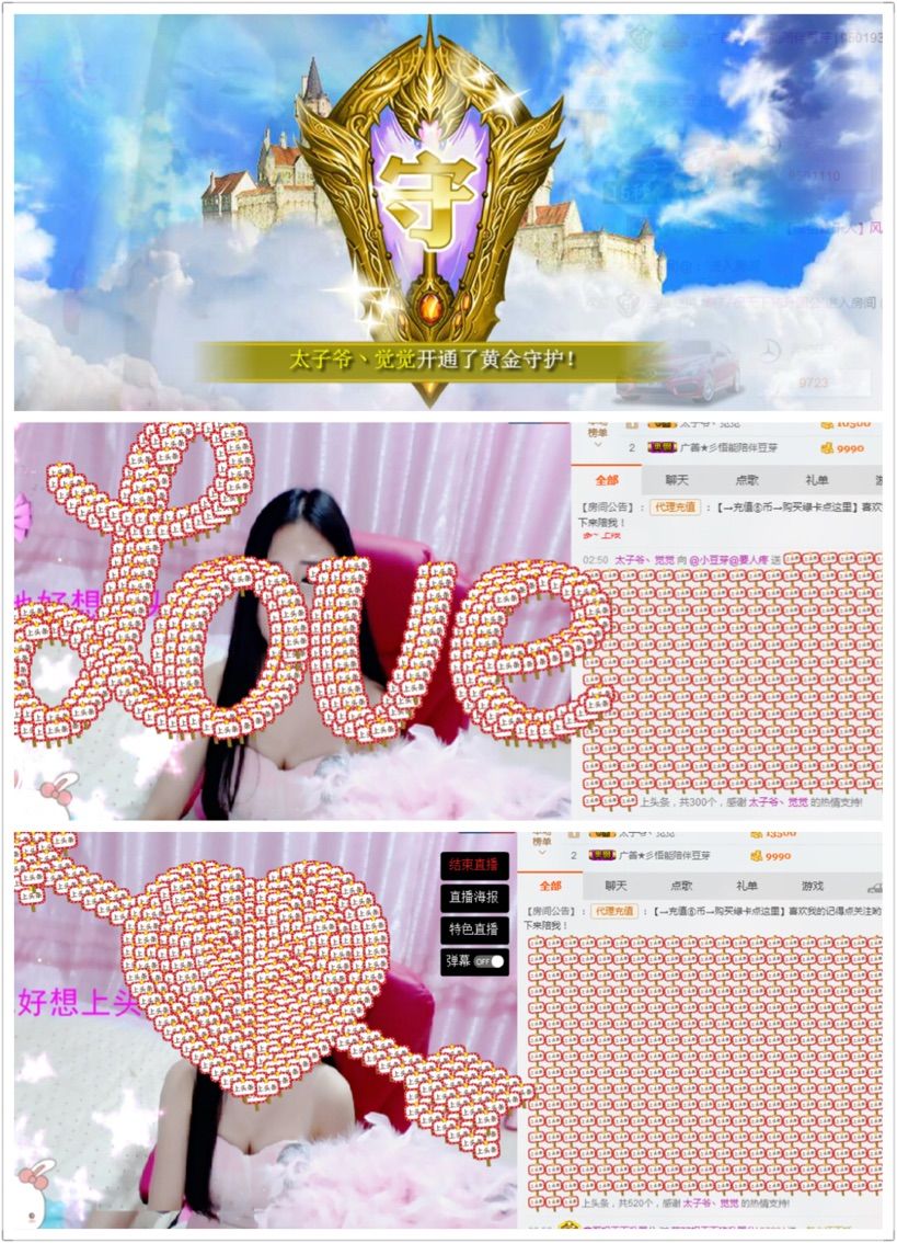 豆芽爱吃豆芽主播照片