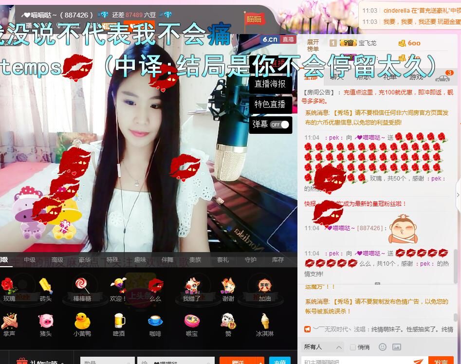 ╭❤喵喵哒～的主播照片