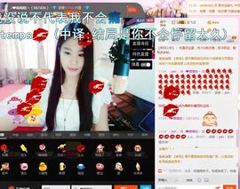 ╭❤喵喵哒～主播照片
