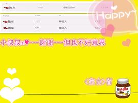 116954073主播照片