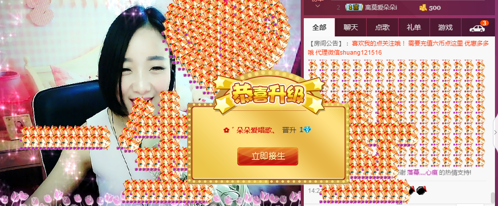 ✿゛朵朵爱唱歌、主播照片