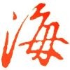 ~風~~風~~風~海报