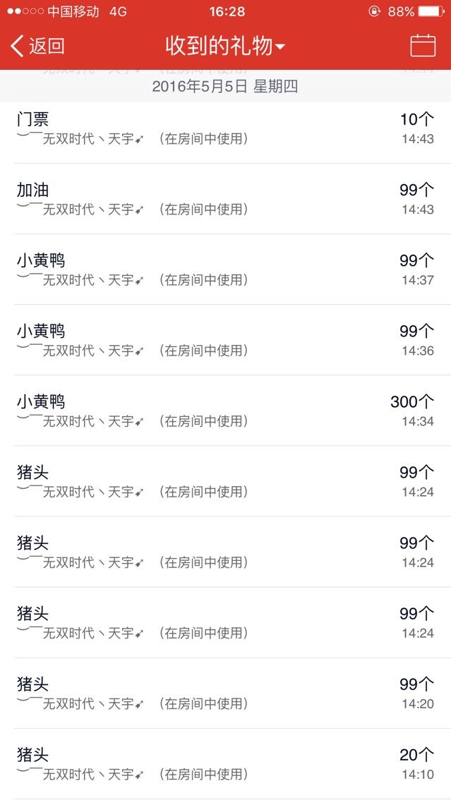 【无双】鹤轩主播照片