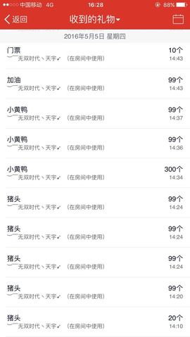 【无双】鹤轩主播照片