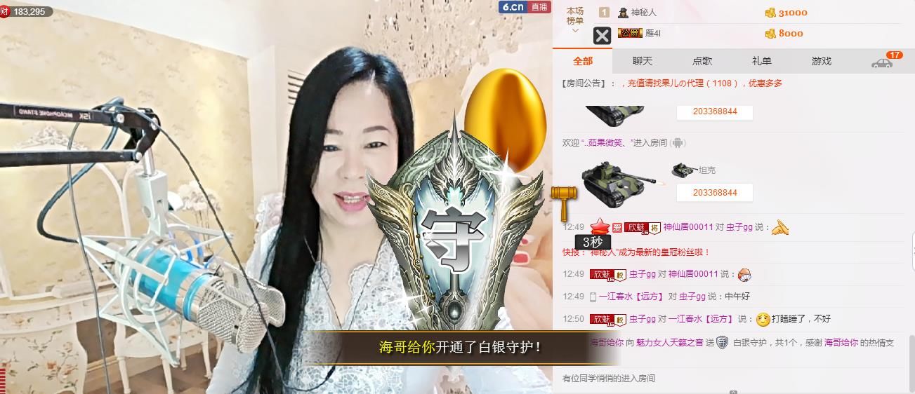 魅力女人唱民歌的图片