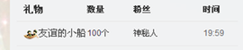 乖“我们的回忆，😘主播照片