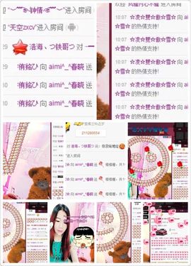 春晓小妖精主播照片