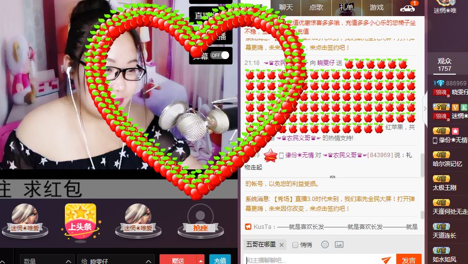 曉雯仔的主播照片