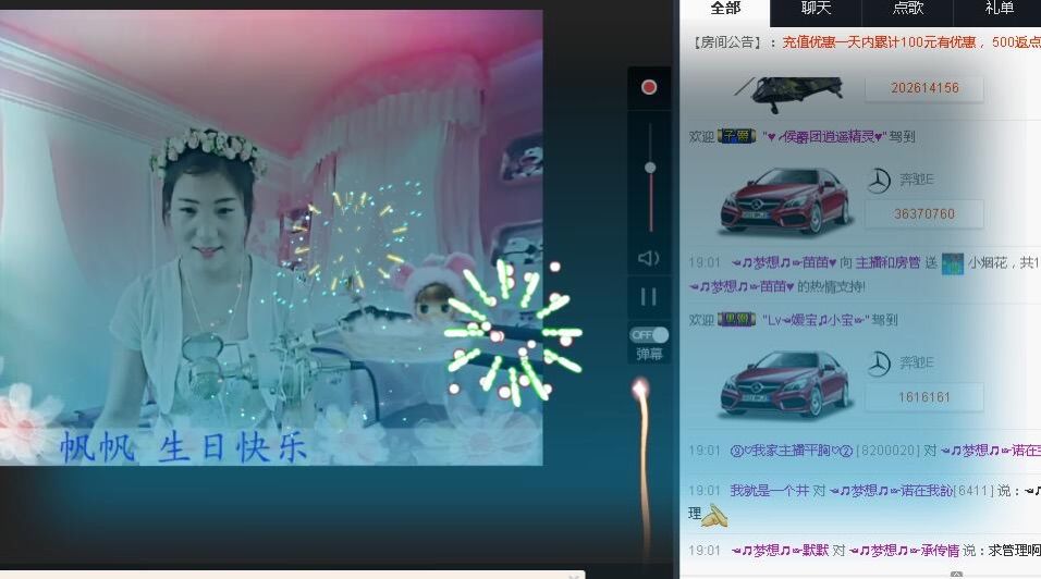 『馨』菇凉的主播照片