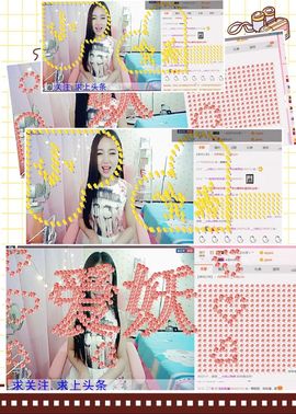唯物唯语为你主播照片