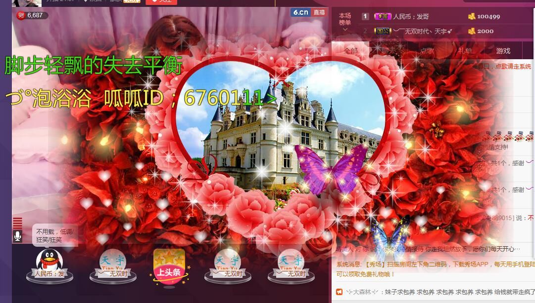 你们都是猪啊的主播照片