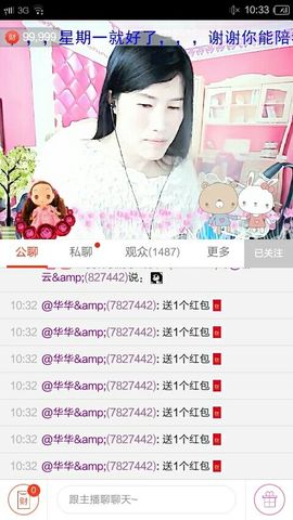 @翎云主播照片