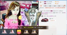恋儿.......主播照片