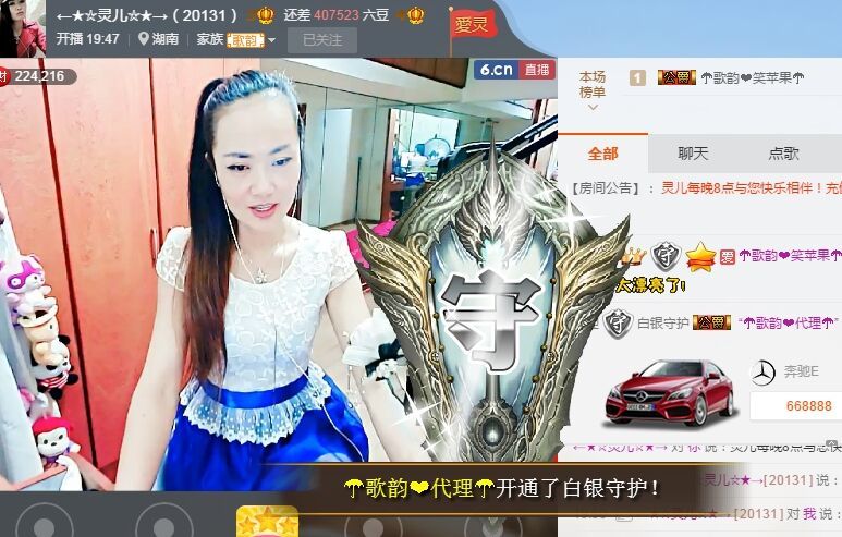 御風(fēng)~靈兒的主播照片