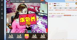 恋儿.......主播照片