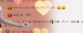 小漠依主播照片