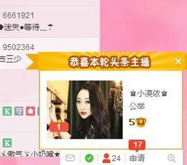 小漠依主播照片
