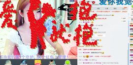 琴妹妹—-暂别主播照片