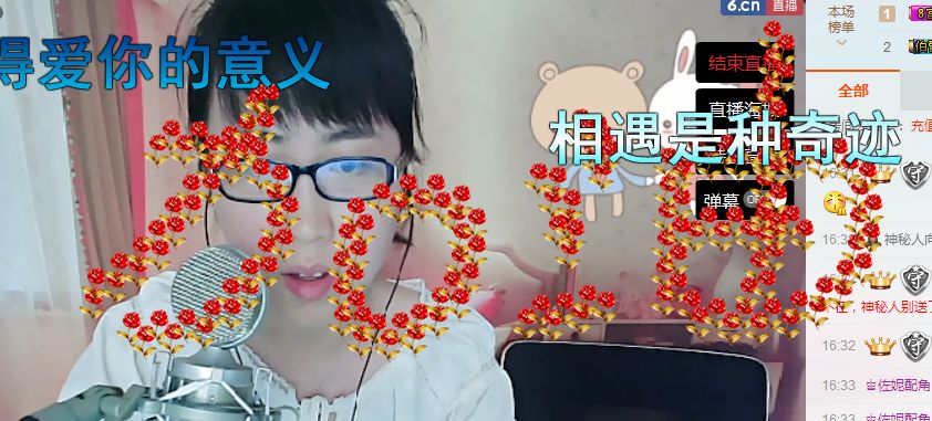 ss咻咔❤ss的主播照片