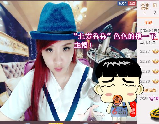 ❤爱姐❤主播照片