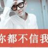 你陪他聊天iz海报