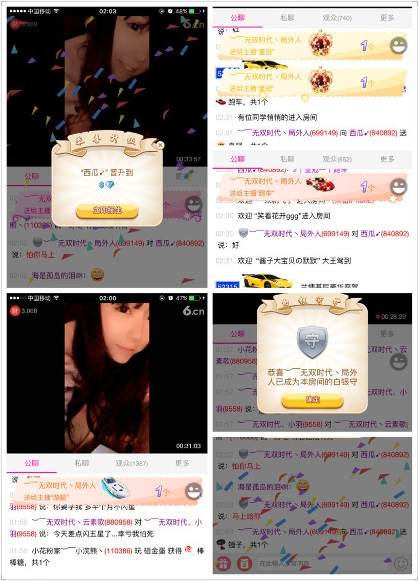 西瓜➹的主播照片