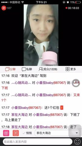 小番茄baby主播照片