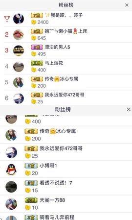 你的冰心回来了主播照片