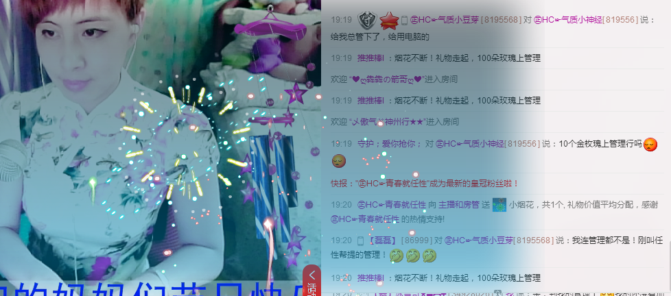 气质小神经~主播照片