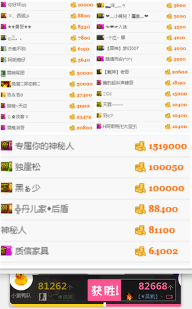 天昊暂休主播照片