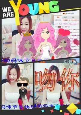 橙子江湖再见啦！主播照片