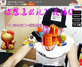 ☜♛无限【嚣张】♛☞主播照片