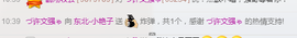 艳子在见到你们真好主播照片