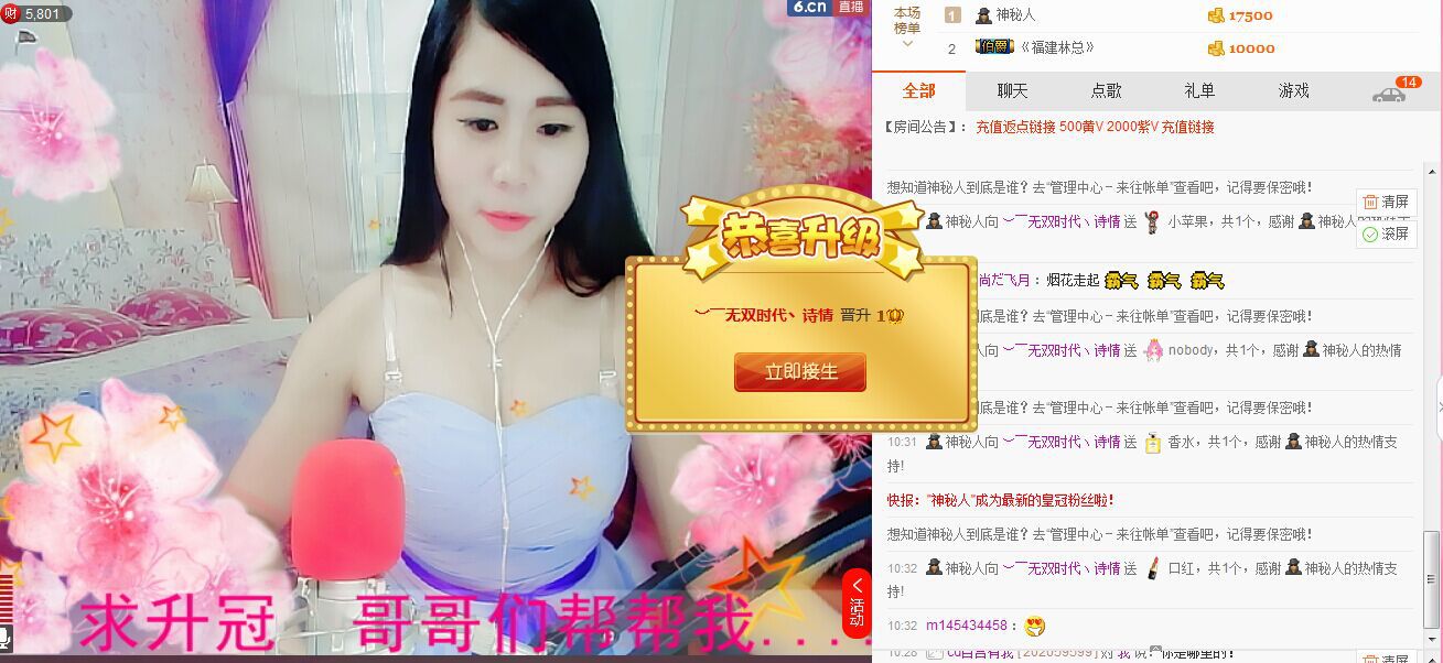 默守哪份情的主播照片
