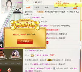 灵儿鬼鬼新主播求关注主播照片