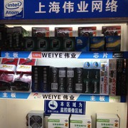 伟业网络海报