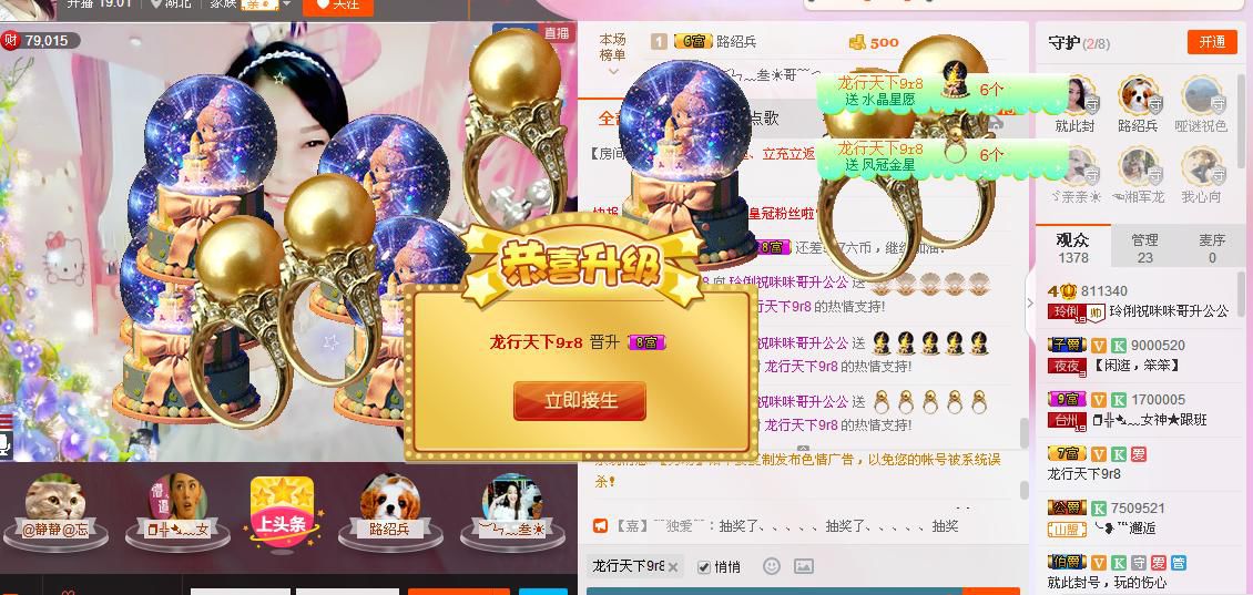 昵称被和谐5033主播照片