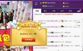 依拉☂小傻妞☂主播照片