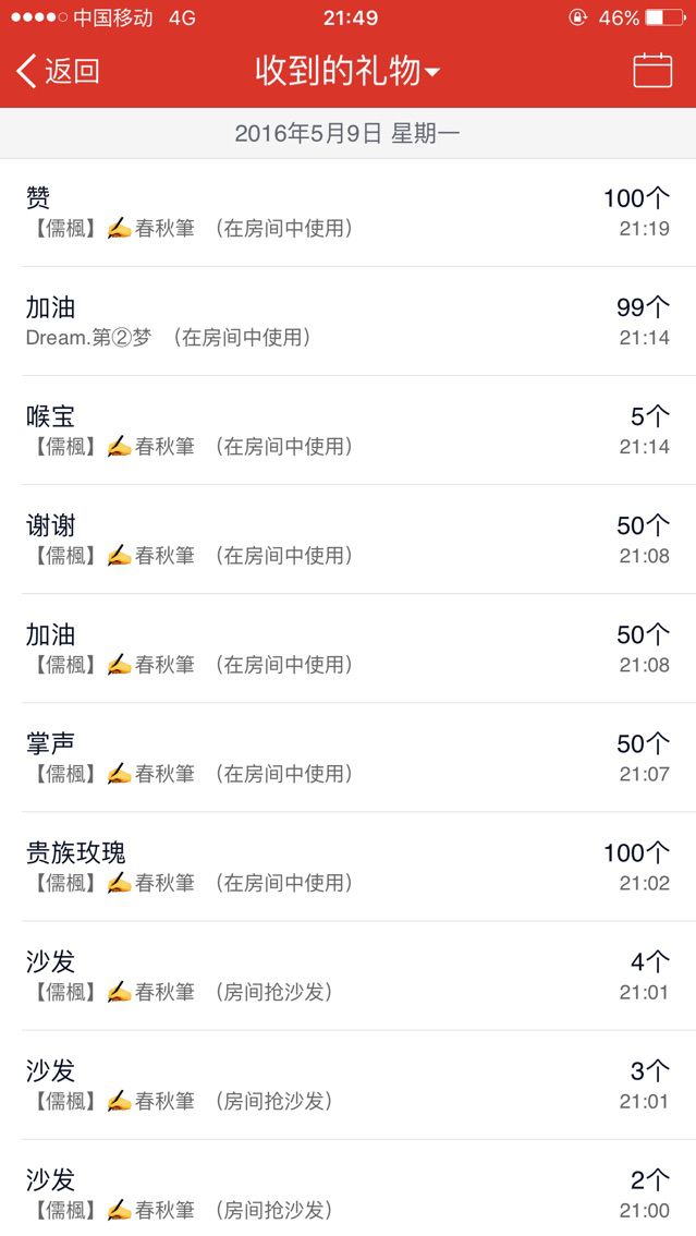 【无双】鹤轩主播照片