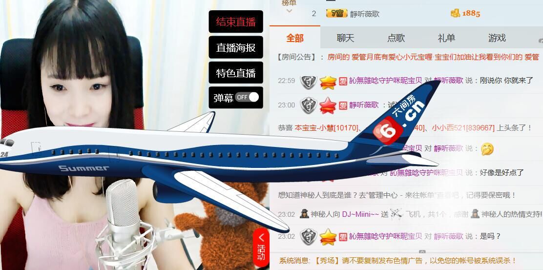 DJ，MINI的主播照片