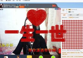 💞莹宝主播照片