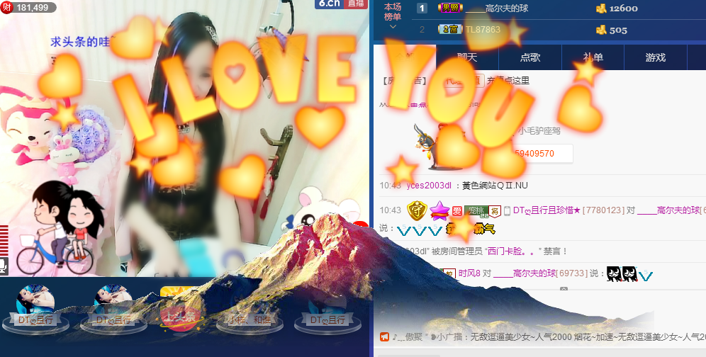 20200330的主播照片