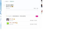 主播有狐臭主播照片