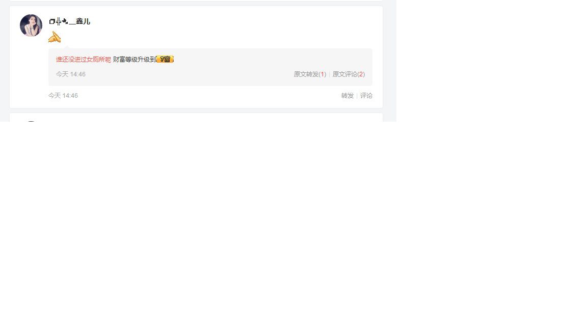 主播有狐臭主播照片